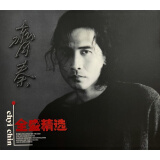 齐秦：全盛精选（CD）