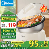 美的（Midea）电火锅电煮锅分体式可拆洗家用多功能锅4.5L大容量火锅专用锅不粘锅MC-HGE3026政府补贴