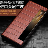 洽利 适用荣耀magic v2手机壳华为V2折叠屏保护套至臻版防摔翻盖支架智能休眠磁吸全包真皮套男款 荣耀Magic V2 鳄鱼纹二代棕色【头层牛皮】