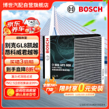 博世（BOSCH）活性炭空调滤芯滤清器5088适配别克GL8凯越昂科威君越风神AX3宋等