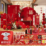 琉弦笙 订婚布置全套 中国风结婚回门宴婚礼酒店客厅布置背景墙KT板 桃之天天+可乐+摆件+礼箱+迎宾牌