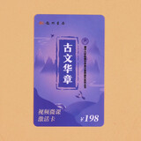 【官方正版】清华小紫书三本古文华章诗风词韵散文名家合集初中文言文全解一本通译注及赏析阅读清华附中课外书籍语文文学素养提升系列国学古诗文经典诵读与鉴赏读本龙门书局 古文华章视频课程卡 初中通用