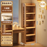 卓禾实木书架置物架落地一体靠墙转角储物柜简易货架学生桌边松木书柜 限时特价（免漆实木）六层43x160