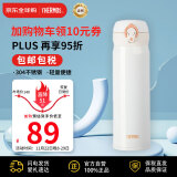 膳魔师(THERMOS) 保温杯保冷杯白色500ml不锈钢车载水杯学生杯子JNL-502