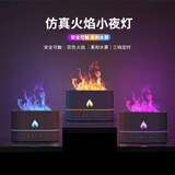 贝初众生日礼物女生实用火焰香薰送女朋友闺蜜加湿机器氛围男卧室摆件 月光白-双色火焰 卧室床头大雾量摆件礼物