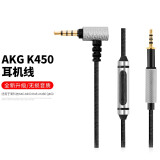 魔律 适用于爱科技AKG K450 K451 K480 Q460耳机线音频线耳麦线无唛升级线 黑色升级线【带麦】可加减音量