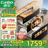 康宝（Canbo）135L御风磐石304不锈钢消毒柜嵌入式家用母婴二星热风消毒碗柜【国补政府补贴】XDZ135-ER751