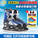 动感（ACTION）冰刀鞋儿童可调尺码球刀鞋成人保暖冰球刀男女初学者学生滑冰鞋 223B蓝黑 S/32-35码