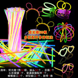 青苇 荧光棒50根+配件套装演唱会道具儿童活动玩具生日装饰布置