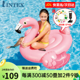 INTEX 57558小火烈鸟成人水上坐骑儿童充气玩具浮排浮床加厚游泳圈