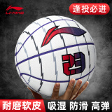 李宁（LI-NING）篮球7号成人比赛防滑耐磨PU青少年儿童学生室外反伍篮球七号446-1