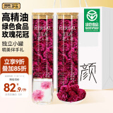 贡苑【绿色食品玫瑰花茶】平阴特优级大朵花冠20g*2盒 节日送礼礼物