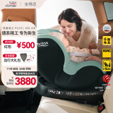 宝得适（BRITAX）宝宝儿童安全座椅0-4岁360度旋转汽车ISOFIX硬接口双面骑士PLUS 双面骑士PLUS松石绿