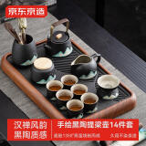 京东京造 茶具整套 套装茶盘茶台茶杯【黑陶手绘】提梁壶14件套