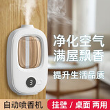 费林斯曼香薰机自动喷香家用室内持久卧室香氛喷雾空气清新剂厕所除臭神器