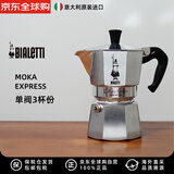 比乐蒂经典单阀3杯份