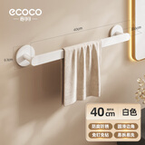 ecoco意可可毛巾架卫生间免打孔毛巾挂杆置物架一体浴室晾挂毛巾厕所浴巾收纳 【雅白双人款】挂2毛巾 40cm