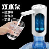 子路桶装水抽水器出水器大桶水电动压水器上水器取水器自动水泵吸水器 双水泵+一体机+定量出水+TC口