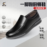 厨王厨师鞋男工作鞋防滑防泼水疏油鞋子厨房酒店后厨专用皮鞋 5222 45