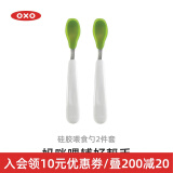 奥秀（OXO）硅胶勺子宝宝软勺婴幼儿童喂辅食吃饭餐具 双支 绿