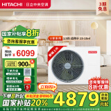 日立（HITACHI）中央空调风管机一拖一U享1.5匹家用嵌入式空调一价全包1级能效冷暖全直流变频 以旧换新补贴