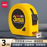得力（deli）【热门商品】钢卷尺办公家用加厚木工尺装修测量尺子高精度抗摔耐磨卷尺绘图制图工具伸缩拉尺 【3米】ABS外壳钢卷尺 8202