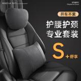 卡客（Karcle）汽车头枕车内靠枕护颈枕车载座椅腰靠奔驰迈巴赫枕头颈枕车上车用 冲孔翻毛皮-套装 【曜岩黑】 1套