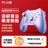 北通阿修罗2Pro+无线游戏手柄xbox机械按键双霍尔switch电脑PC手机电视steam体感NS黑神话悟空 星云