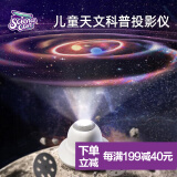 科学罐头（Science  can）星空投影仪中小学生天文科普3-8岁儿童男女孩玩具生日节日礼物