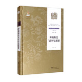 岭南陈氏飞针疗法精要/岭南中医特色技法传承系列（第一辑）