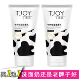 丁家宜女士洗面奶清洁面部补水保湿洁面乳洁面膏净肤洗脸膏 牛奶保湿洁面乳120g两支