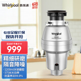 惠而浦（whirlpool） EG-M1食物垃圾处理器 家用厨房厨余粉碎机空气开关全自动 EG-M1 Master系列垃圾处理器