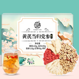 养益君黄芪当归党参枸杞红枣组合装450g 黄芪当归党参枸杞红枣茶五宝茶