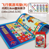 大富翁飞行棋二合一地毯游戏超大号爬行地毯爬爬垫游戏垫 飞行棋+大富翁双面丨180*120*0.5