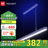 Yeelight 皓石 LED智能吊灯餐厅灯吧台时尚创意灯具灯饰小度语音控制