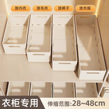 洁百纳衣服收纳盒家用可伸缩衣柜收纳分层神器大容量衣物裤子储物整理箱 奶油白-小号【约放袜子20只】 1个装【自由伸缩/扩容空间】
