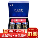 阿藝 海参速发海参免洗免煮辽刺参干货非即食海生干海参一泡即食快捷 30-45头 150g