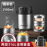 邦达（bangda）（BDF67）316不锈钢保温桶上班族多层便当盒送饭盆保温盒午餐盒 原本色【保温袋餐具 】 2层 2100ml