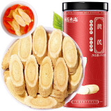福东海 黄芪大片250克 甘肃精选黄芪片 生黄芪黄苓配枸杞党参泡水炖汤