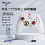aolion澳加狮大圣2代游戏手柄pc电脑版steam双影奇境ns双人成行黑神话悟空switch手柄pro安卓苹果手机 双霍尔星空PC版+接收器+RGB手柄支架