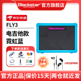 Blackstar黑星fly3电吉他音箱带效果器3瓦练习户外便携蓝牙充电贝斯小音响 霓虹蓝(电吉他款)+电源+大礼包