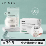 嫚熙（EMXEE）储奶袋母乳保鲜袋一次性存奶袋储存袋加厚防漏可冷冻 50枚【220ml】 储奶袋