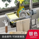 优勤（YOUQIN）厨房水龙头置物架水槽沥水篮多功能洗碗池家用收纳神器抹布沥水架 银色左边-升级款带杆式-带沥水盘