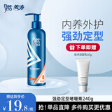 美涛（Maestro）啫喱膏男士定型保湿女士发胶啫喱水发蜡发油背头碎发整理圣诞礼物 【强劲定型】240g