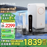 沁园（TRULIVA）净水器机家用小白鲸1000Gpro 6年RO反渗透过滤净水器 触控屏厨下式直饮水一体机 3L/分 UR-S51098