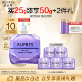 欧珀莱（AUPRES）第五代时光锁 小紫钻眼霜 提拉抗皱 紧致淡纹 