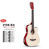 雅萨特奥（YASATEAO)单板民谣吉他38寸初学者吉他新手入门吉它学生乐器 38寸原木色（炭纤维+礼包）