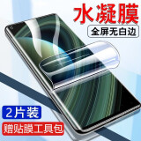 亨驰 适用小米10/10Pro/10s至尊版水凝膜曲面无白边软膜 至尊纪念版高清手机保护屏幕贴膜 小米10/10Pro/10s至尊版【水凝膜】2片装