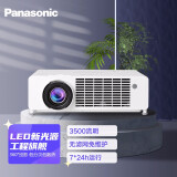 松下（Panasonic）PT-BRZ35C 投影仪办公 投影仪家用培训教学 家庭影院（WUXGA 3500流明 双HDMI接口）