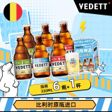 白熊（VEDETT）白熊+玫瑰红+接骨木花 精酿啤酒 礼盒装 330ml*6瓶+杯  年货送礼